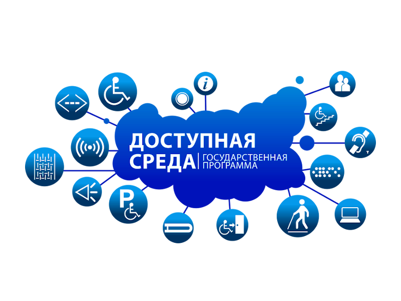 Детям с ограниченными возможностями здоровья.