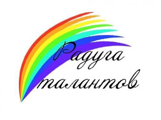 Подведены итоги фестиваля творчества младших школьников «Радуга талантов – 2025».