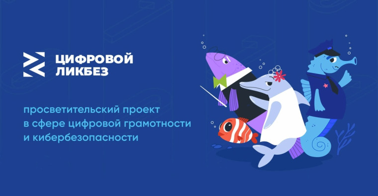 Опасные незнакомцы и мошенничество в кликер-играх: «Лаборатория Касперского» выпустила видеоролики для нового сезона проекта «Цифровой ликбез».