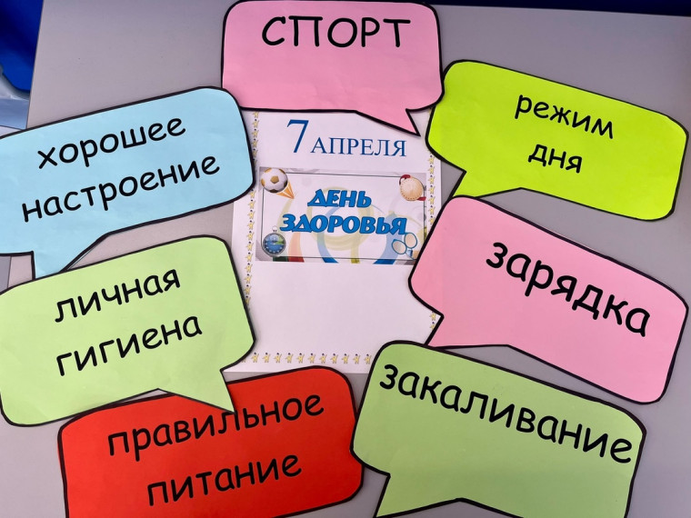 7 апреля - Всемирный день здоровья!.