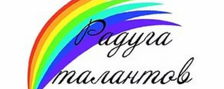 Итоги муниципального фестиваля творчества младших школьников на иностранных языках «Радуга талантов - 2024».