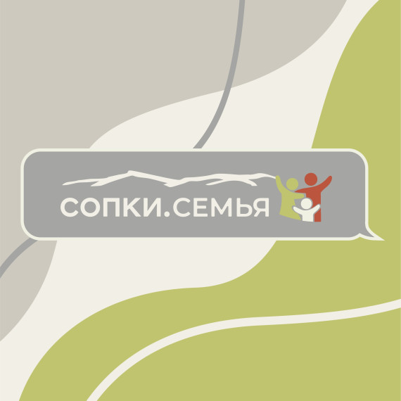 Открытый диалог с родителями в СОПКАХ.СЕМЬЯ.